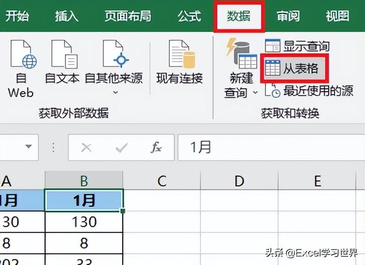 怎么筛选出两个表格中的相同数据excel表中提取重复值