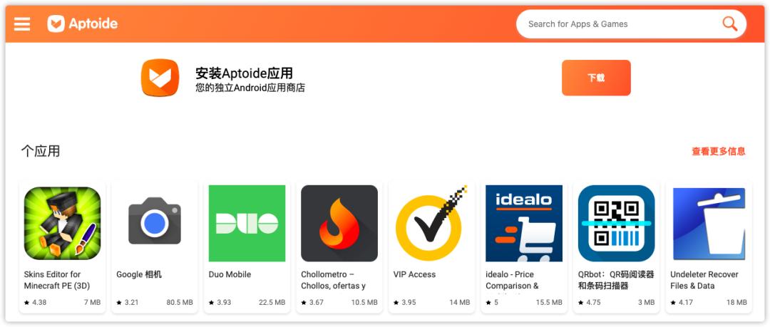 Aptoide商店下载-aptodown app store