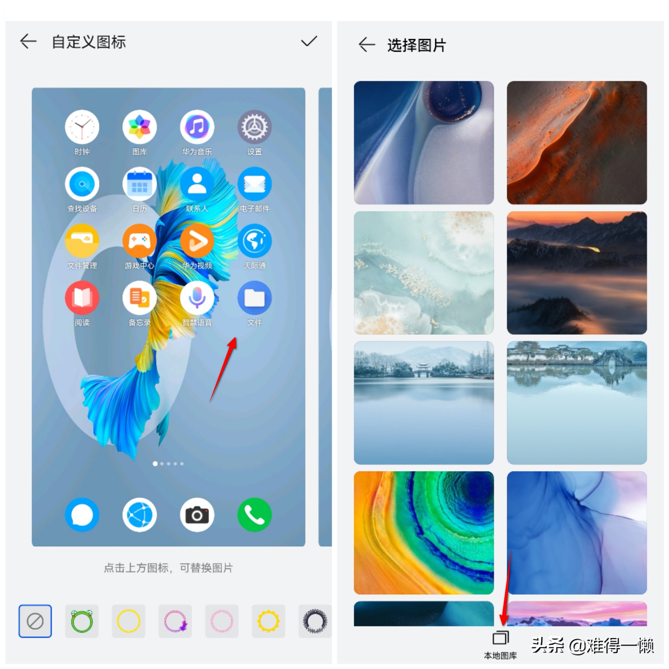小知識:華為手機桌面圖標怎麼設置(自定義桌面圖標的方法)-圖5