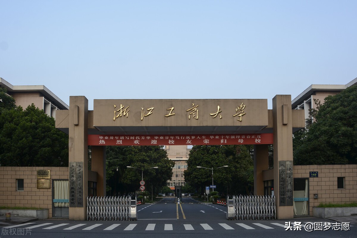 浙江工商大学杭州商学院(浙江工商大学杭州商学院校长)