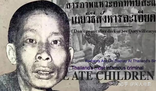 黄利辉真实事件黄利辉在泰国真的被做成干尸了吗