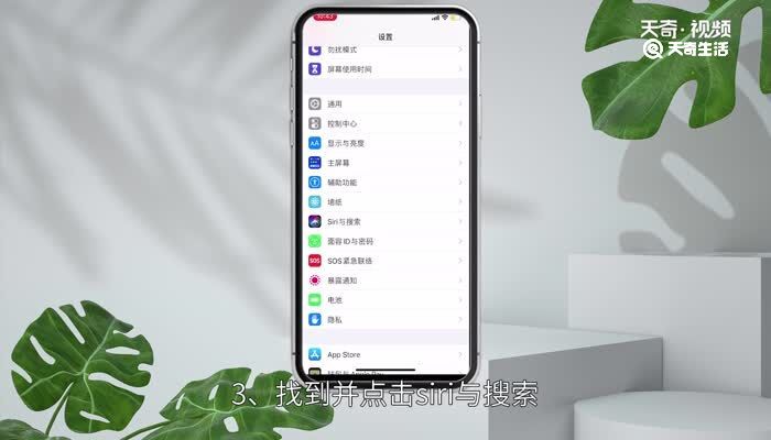 苹果siri怎么设置主人的声音 怎么更改siri主人的声音