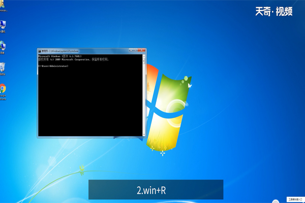 win7 命令提示符怎么打开