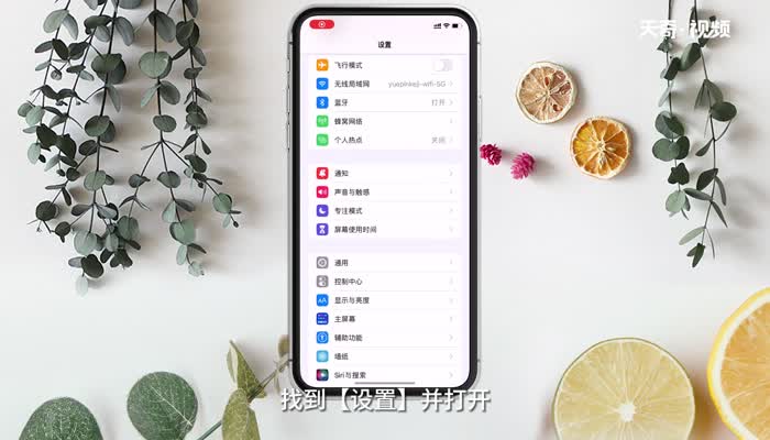 iPhone九宫格怎么设置 iPhone怎么设置九宫格