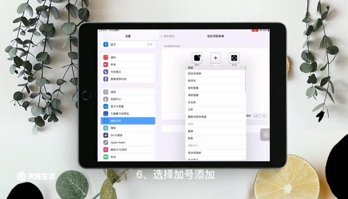 ipad怎么快速截屏 ipad怎么快速截屏的方法