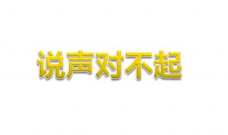 说声对不起原唱（向自己说声对不起原唱）