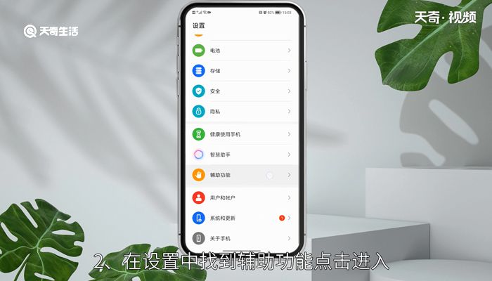 手机变黑白屏怎么调回来 手机变黑白屏调回来的方法