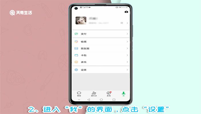 如何注销微信账号 怎么操作才能彻底注销微信账号