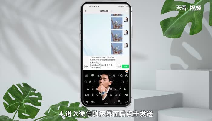 抖音视频怎么分享给微信好友 抖音视频如何分享给微信好友