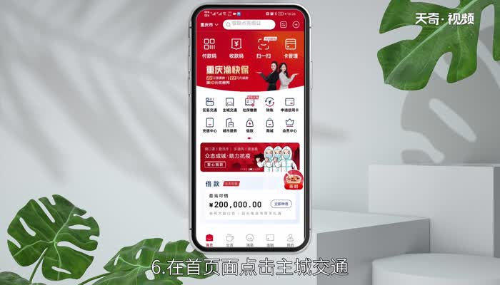 云闪付怎么坐公交 云闪付怎么坐公交车刷卡