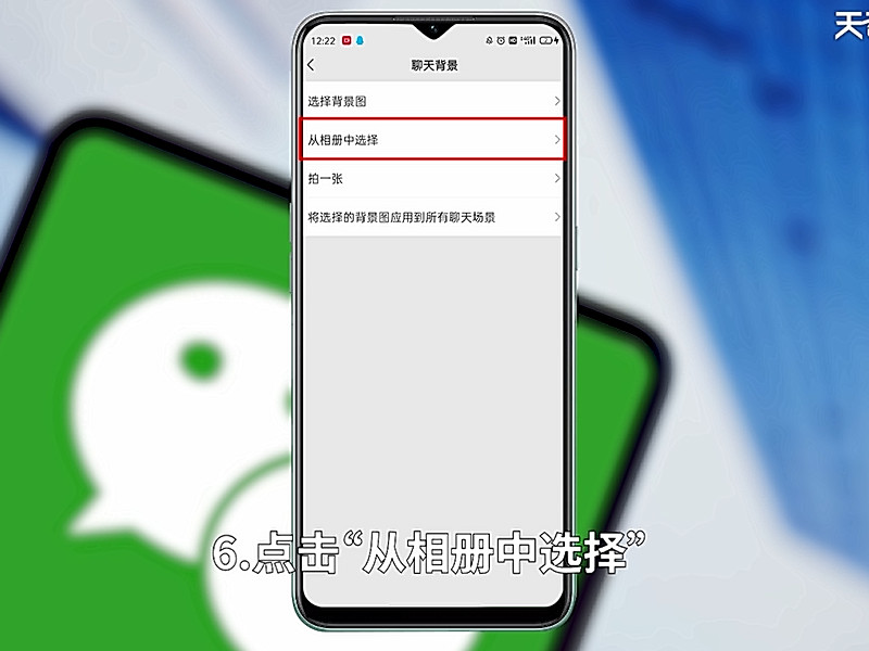 微信皮肤怎么换 微信皮肤怎么换