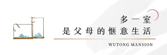 多一室空间，完美应对家庭结构升级