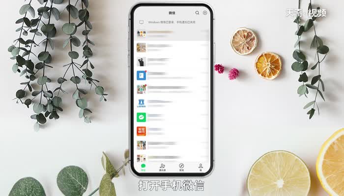 微信群群收款是怎么操作的 微信群群收款怎么操作