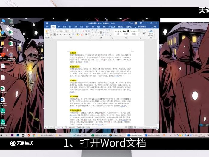 word行距怎么设置为20磅 word里行距20磅怎么设置