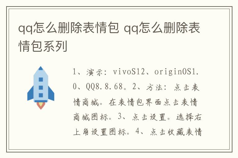 qq怎么删除表情包 qq怎么删除表情包系列