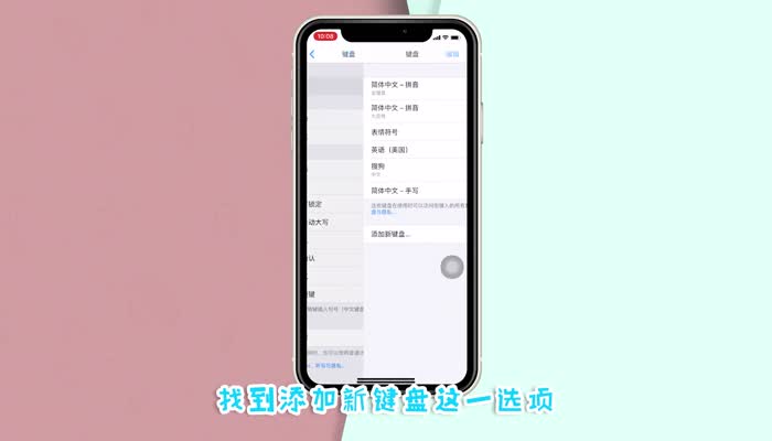 苹果手写键盘怎么打开 iphone手机怎么打开手写键盘