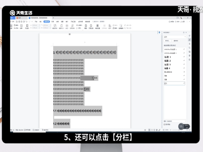 word文档怎么排版 word文档如何排版