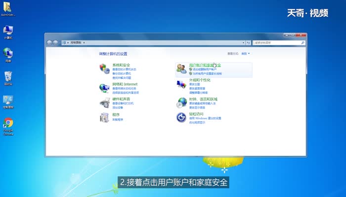 win7怎么设置开机密码 开机密码怎么设置