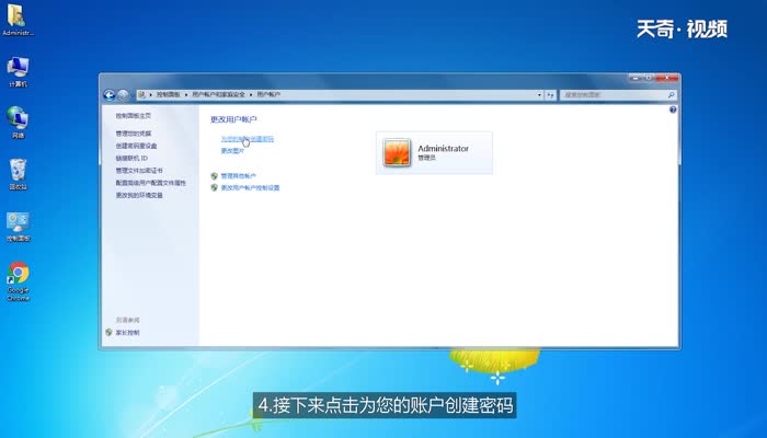 win7怎么设置开机密码 开机密码怎么设置