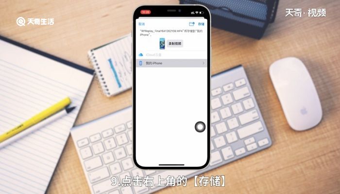 iphone视频怎么重命名 用iphone录制的视频怎么重命名