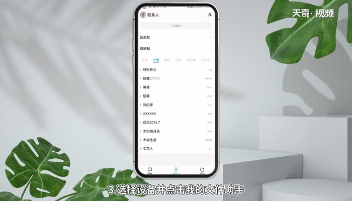 qq照片怎么保存到电脑 如何把qq照片保存到电脑