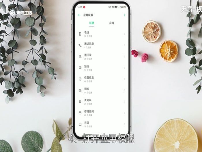 OPPO手机怎么给权限 oppo手机限权在哪里