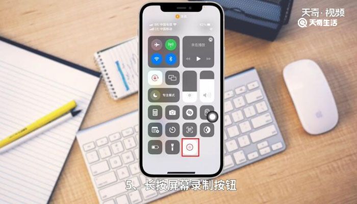 苹果屏幕录制怎么录声音 苹果录屏怎样录制声音