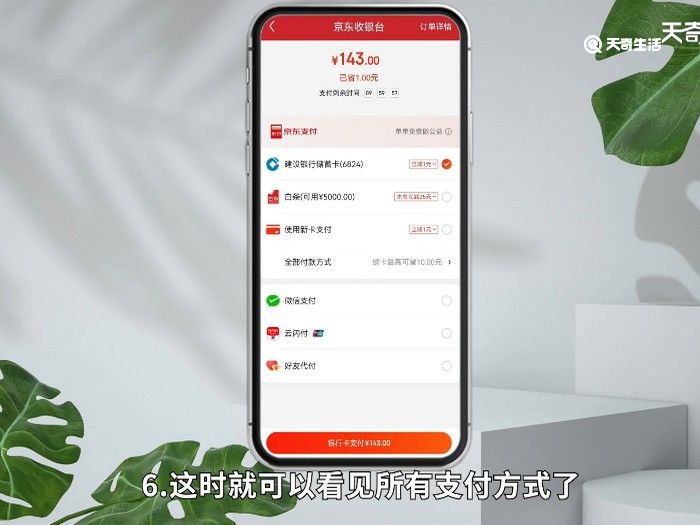 京东支付宝怎么支付 京东怎么用支付宝支付