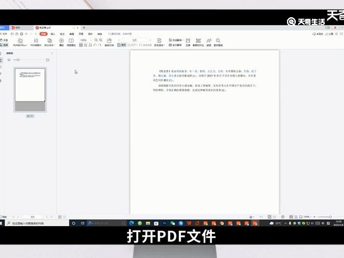 编辑pdf用什么软件 编辑pdf用什么