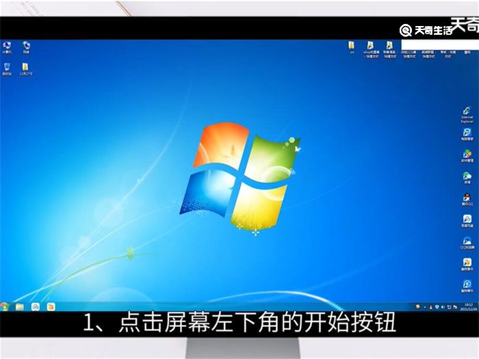 win7运行在哪 win7运行在什么地方