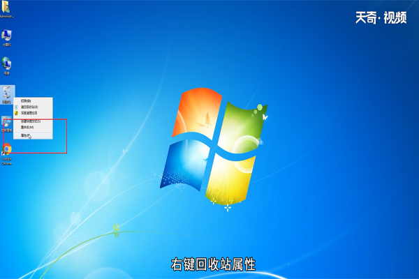 win7怎么设置删除文件提示框