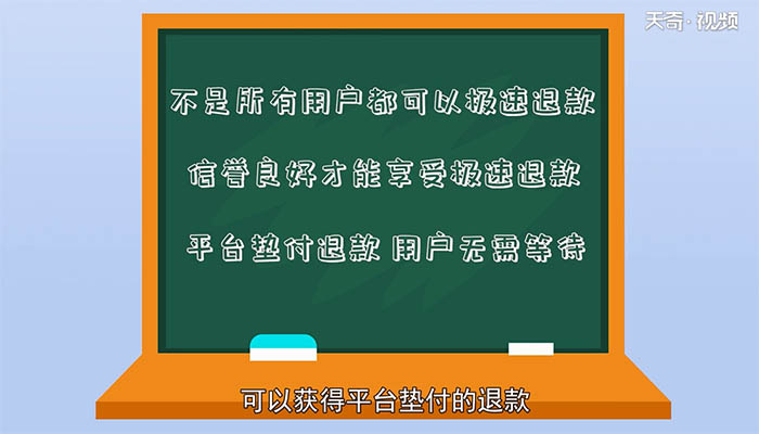 极速退款后卖家拒收退货怎么办 如何解决极速退款后但卖家拒收退货