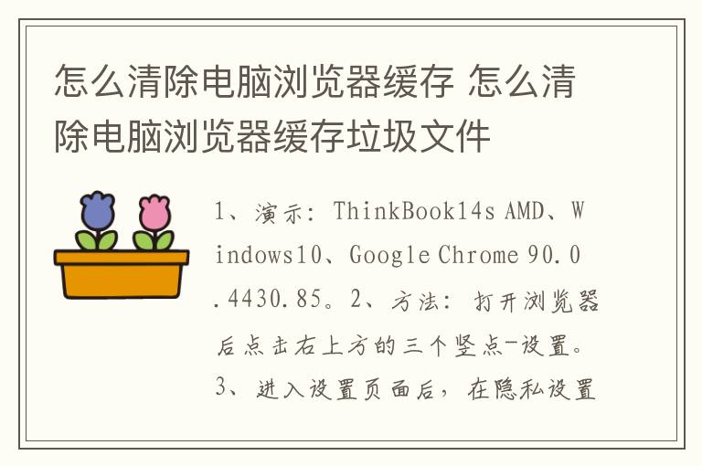 怎么清除电脑浏览器缓存 怎么清除电脑浏览器缓存垃圾文件