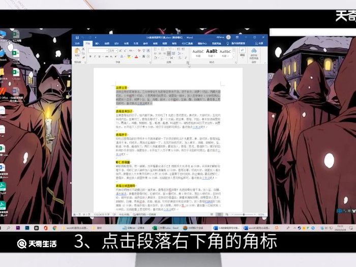 word行距怎么设置为20磅 word里行距20磅怎么设置