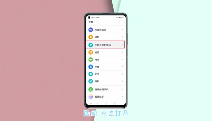 华为手机开机密码怎么设置 华为手机的开机密码怎么设