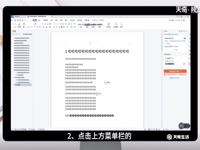 word文档怎么搜索关键字准确查找 word文档如何搜索关键字准确查找