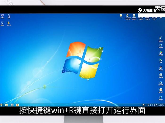 win7运行在哪 win7运行在什么地方