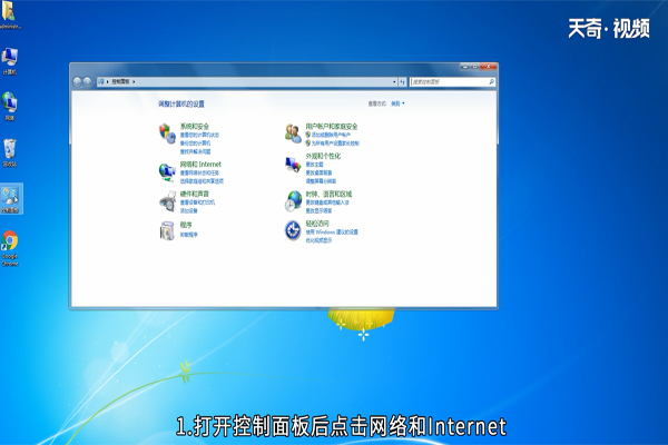 win7浏览器怎么设置主页