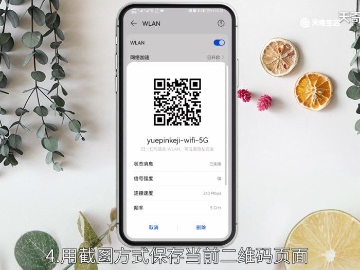 wifi密码怎么查看 忘了家里wifi密码怎么查看