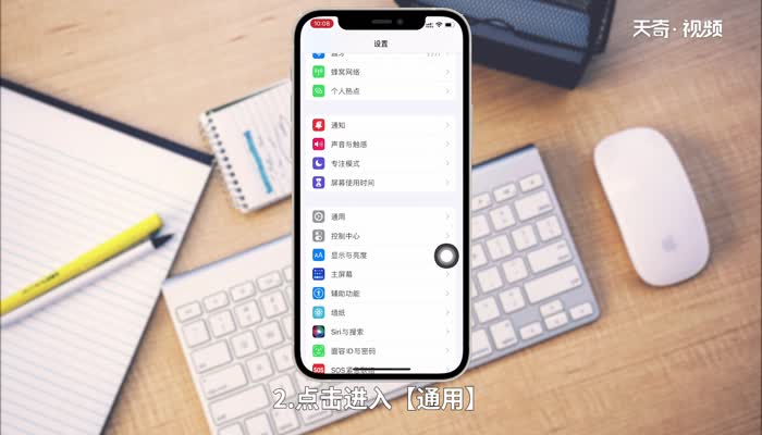 iphone设备管理在哪 iphone设备管理在哪里打开