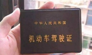 更换驾照需要什么资料 更换驾照需要的资料