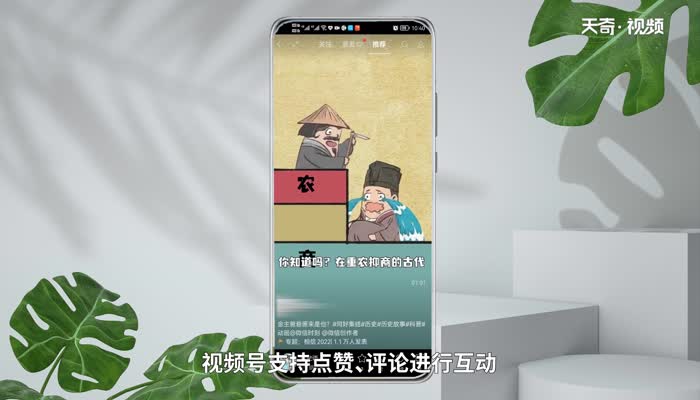 视频号的视频尺寸 视频号里面视频尺寸