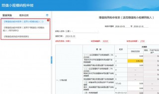 小规模纳税人怎么报税 小规模纳税人报税方法