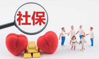 社保卡怎么转移 社保卡如何转移