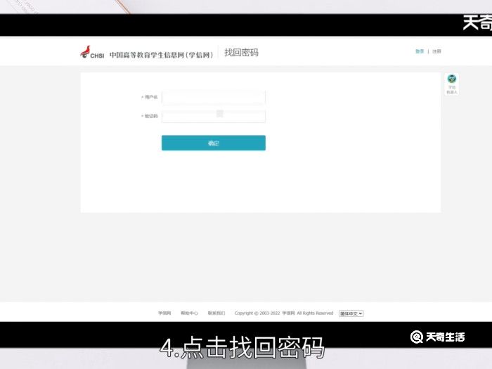 学信网密码人工找回 学信网如何人工找回密码