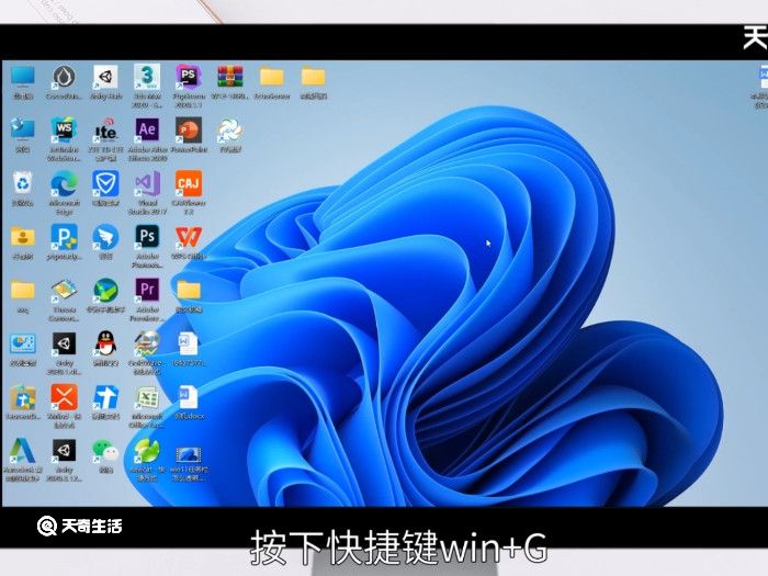 win11录屏快捷键 win11录屏快捷键是哪个