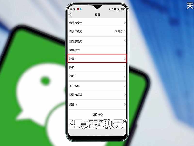 微信皮肤怎么换 微信皮肤怎么换