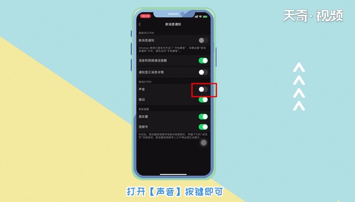 iphone11微信提示音怎么改 iphone11微信提示音怎么改的方法