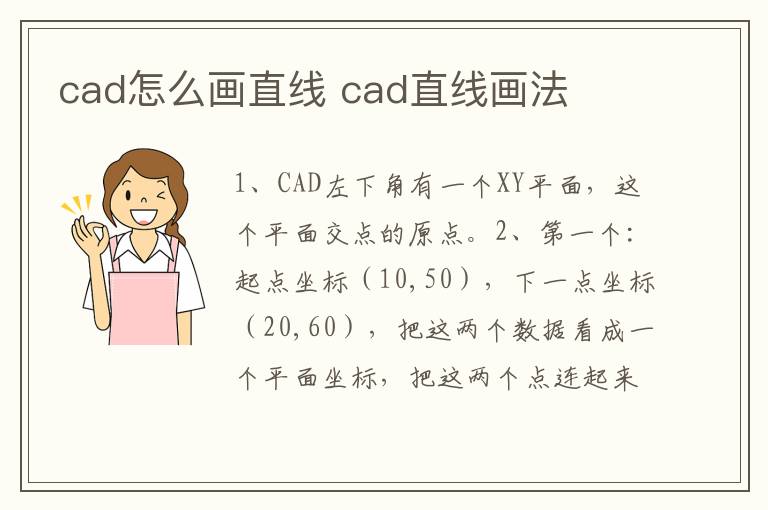 cad怎么画直线 cad直线画法