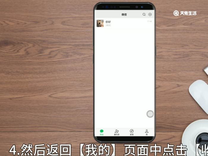 微信语音怎么转发 微信语音转发